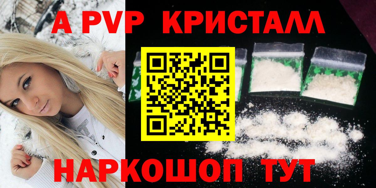 Alpha PVP мука  APVP СК  купить   Видное  А ПВП Соль  Вход с VPN 