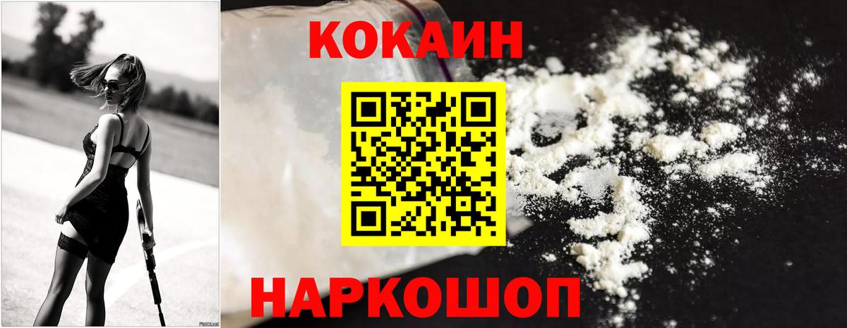 COCAIN Columbia  Cocaine Fish Scale  Видное  Вход с VPN 