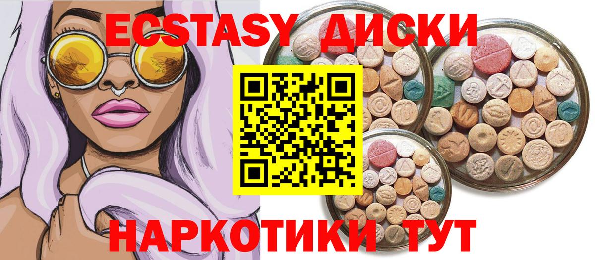 Экстази mix Видное