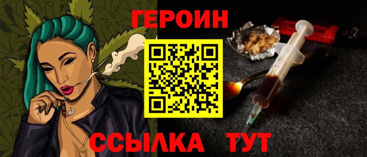 Видное  ГЕРОИН афганец  Вход с VPN 