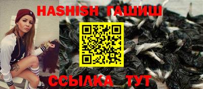синтетический гашиш Ливны