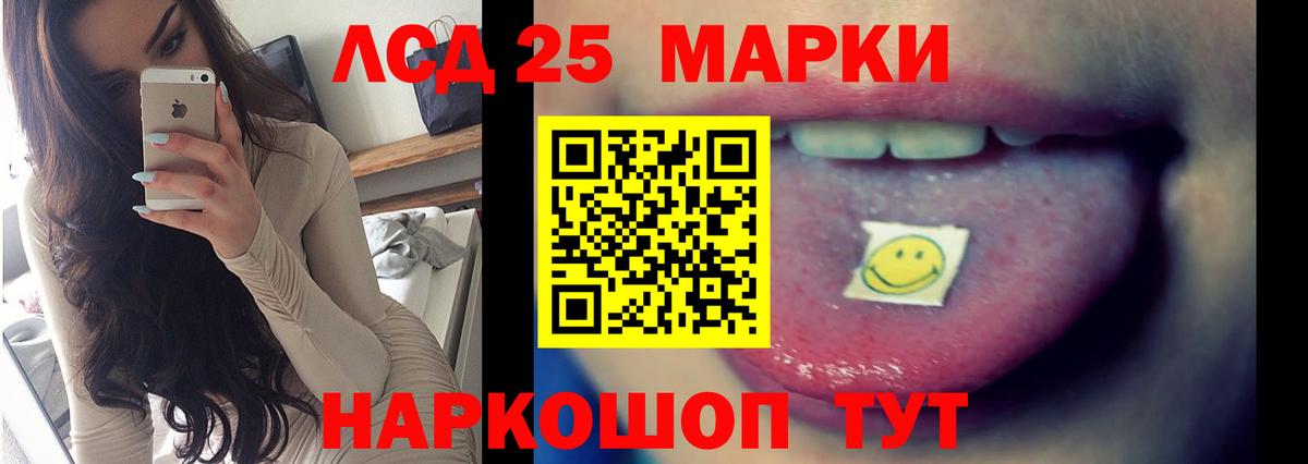 Лсд 25 экстази ecstasy Видное