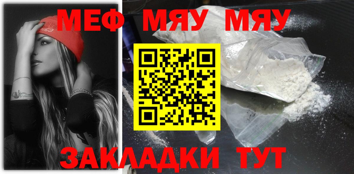 Меф МЯУ МЯУ кристаллы  A PVP СОЛЬ кристаллы  Лсд 25  Конопля  Cocaine  Вход с VPN  ЭКСТАЗИ  Видное  НБОМе 