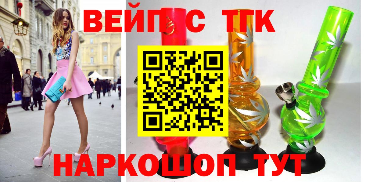 Видное  ТГК гашишное масло  Вход с VPN  купить закладку  ТГК THC oil 
